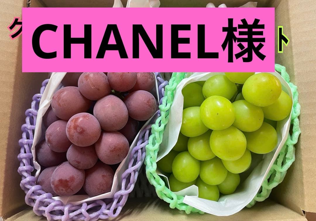 CHANEL様　シャイン2クィンニーナ5 4キロ箱
