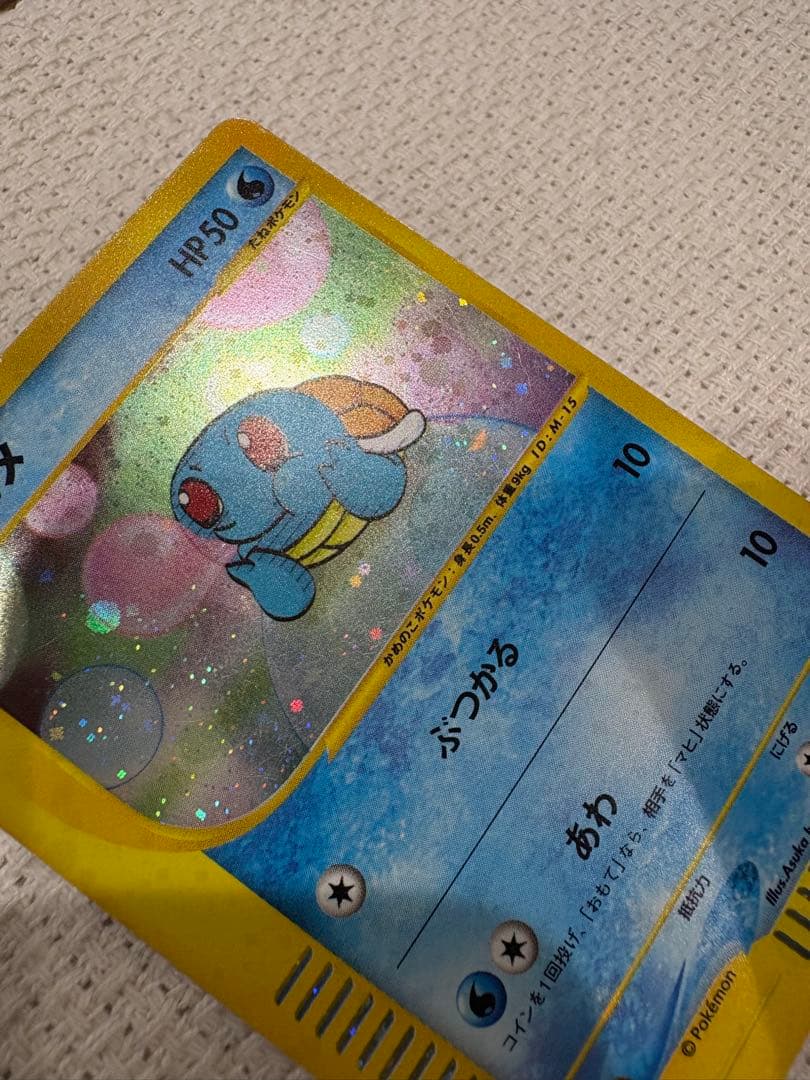 ポケモンカードゼニガメ マクドナルドオリジナル ミニマム★パック