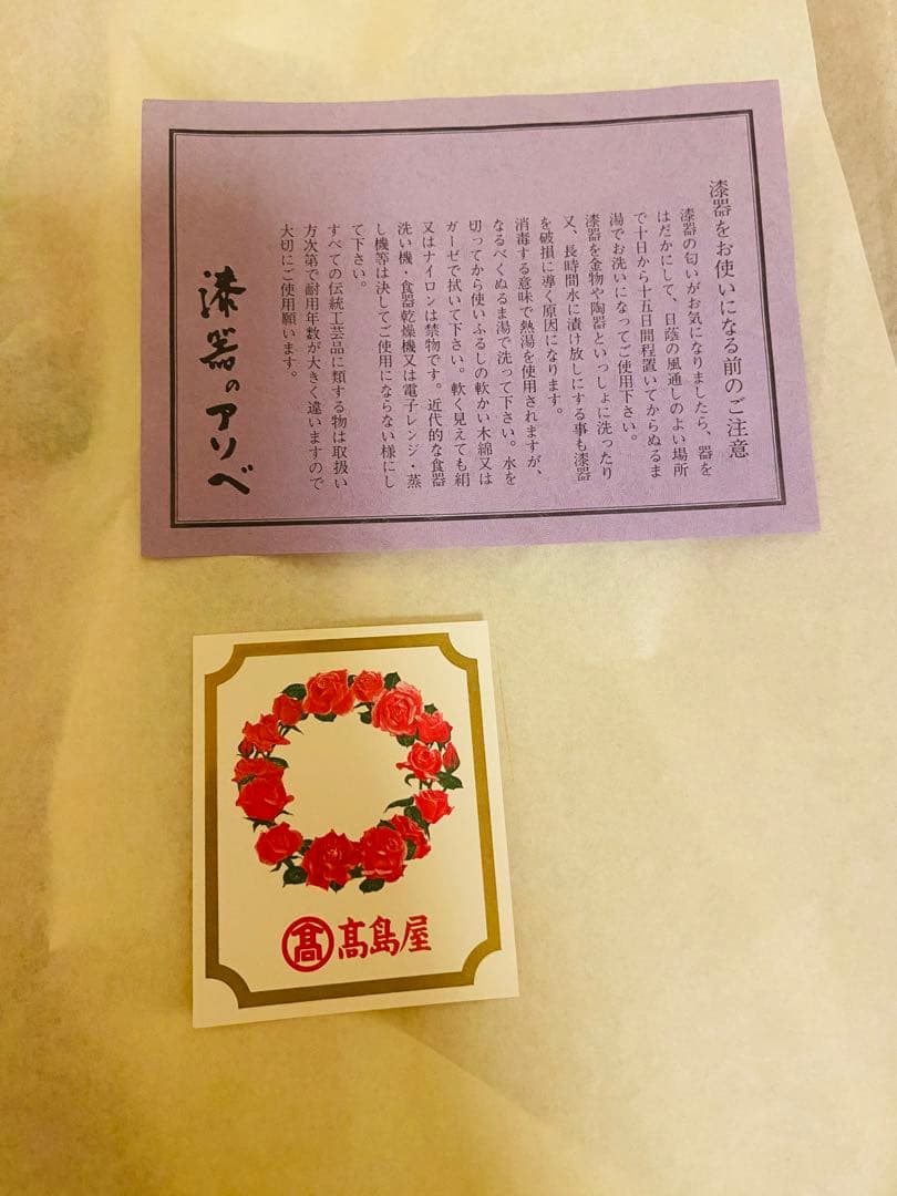 ❗️値段交渉ください❗️アソベ漆器 お膳【京都老舗の伝統工芸品】