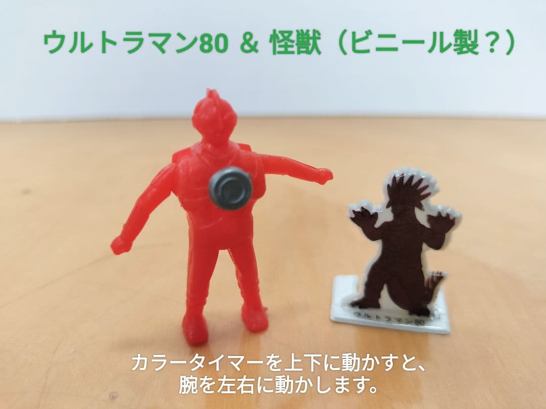 昭和　グリコおまけ　ウルトラマン８０　ブルーノア　 ニルスのふしぎな旅　全17点