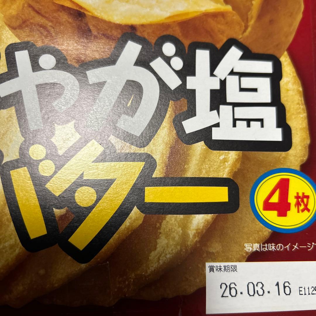 期間限定　お菓子　超格安　大量　詰め合わせ