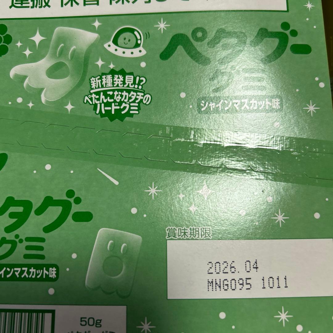 期間限定　お菓子　超格安　大量　詰め合わせ