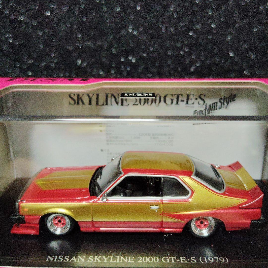 DISM NISSAN SKYLINE ジャパン 限定カラー　シャコタン　旧車