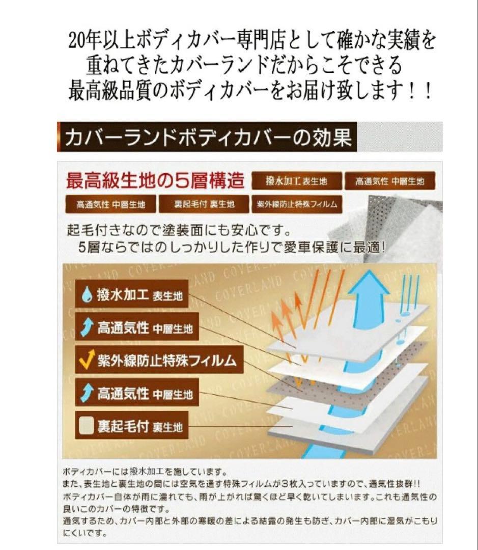 カバーライト５層構造 ボディカバー【裏起毛】スバルインプレッサSTI用