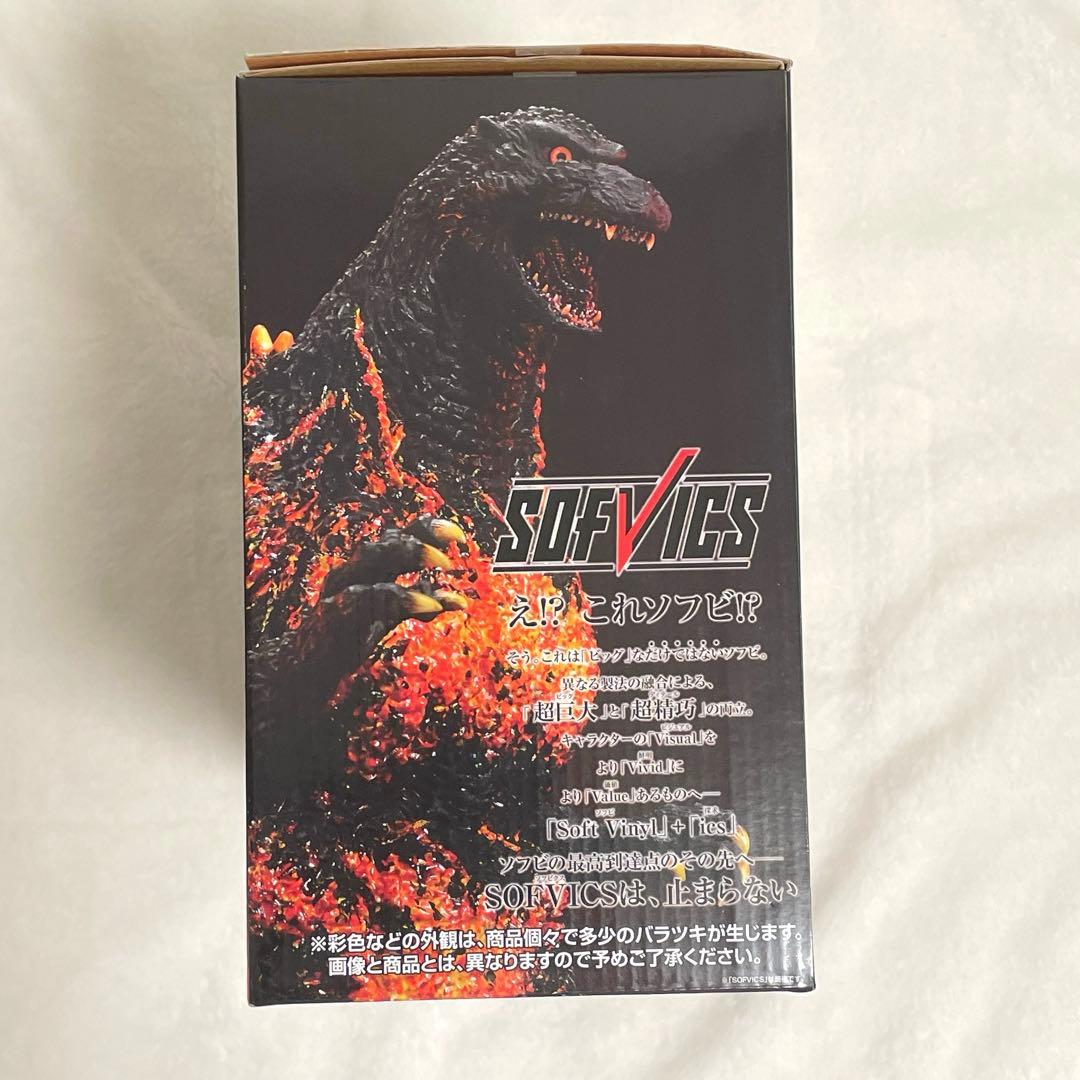 s*1様 一番くじゴジラ大怪獣列伝SOFVICSゴジラ1995香港上陸Ver.