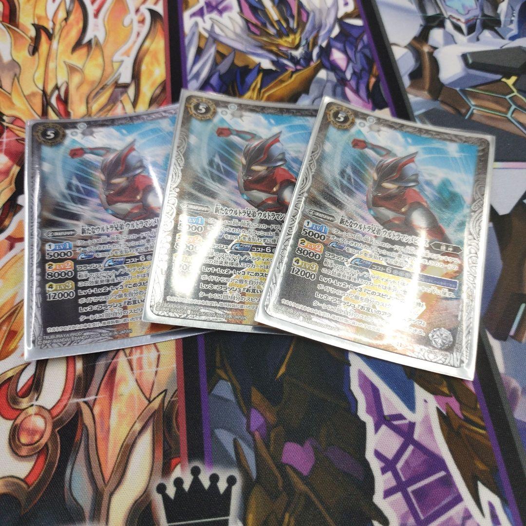 バトルスピリッツ　ウルトラマン　メビウス