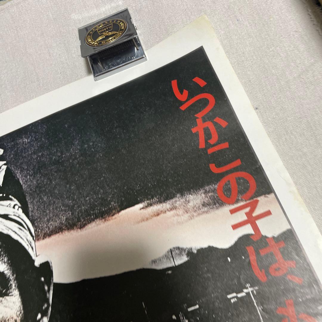 青春の門 映画ポスター 松坂慶子　菅原文太　若山富三郎　山崎ハコ　深作欣二