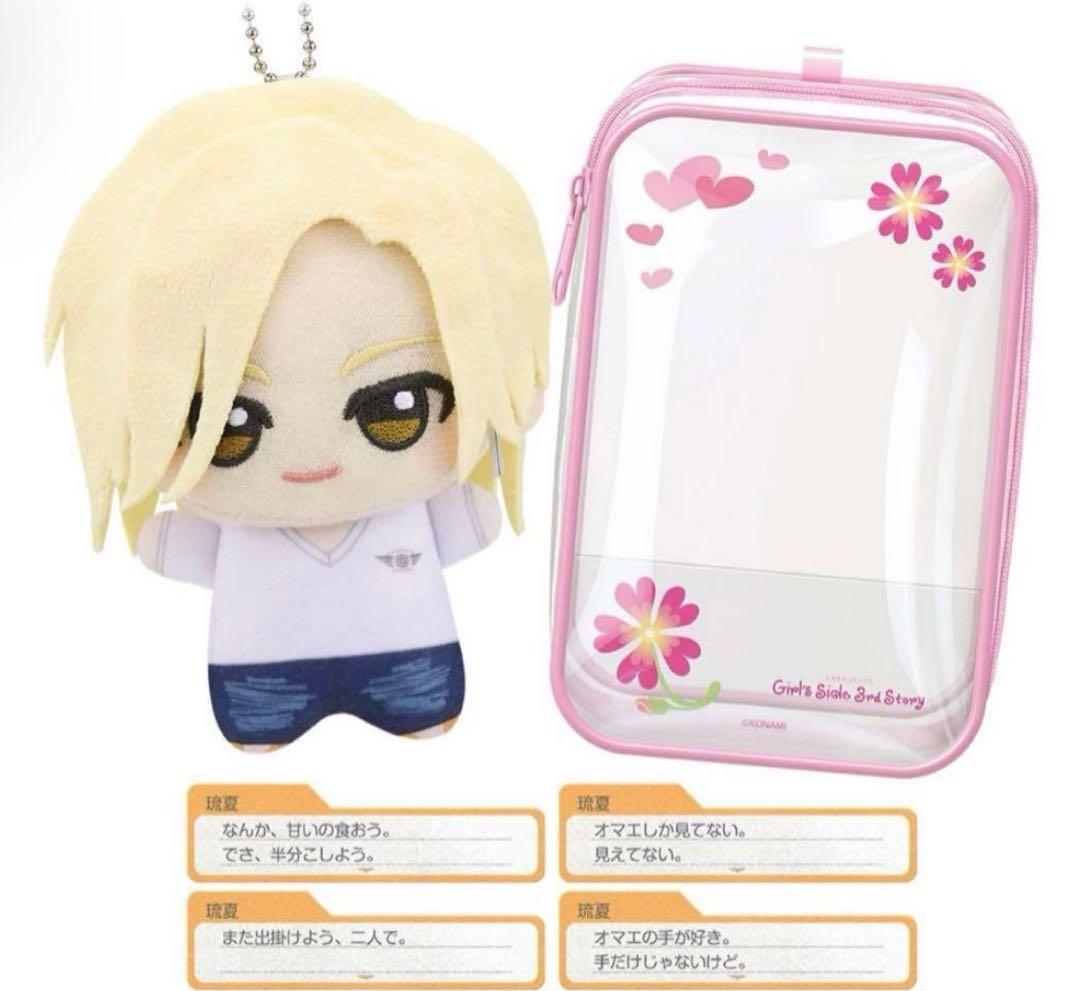 ときメモGS3 ちびぐるみデートセット 桜井琉夏