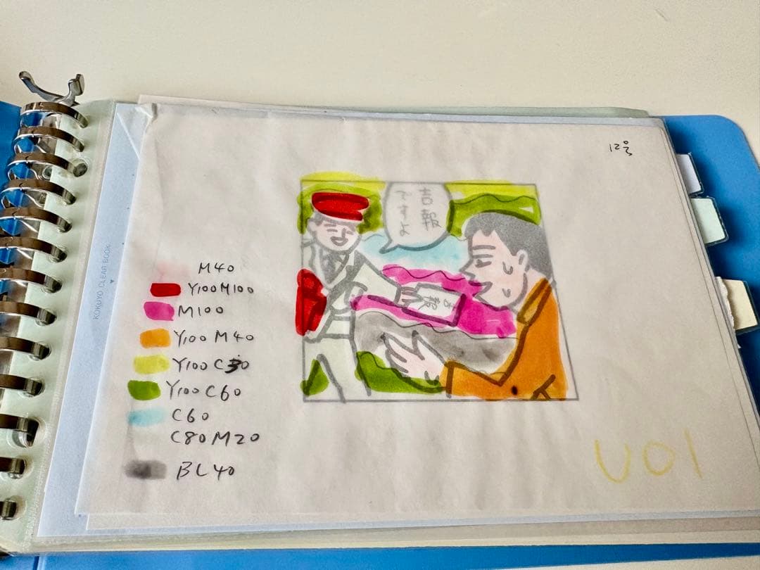 蛭子能収 イラスト原画 B6版 9枚セット