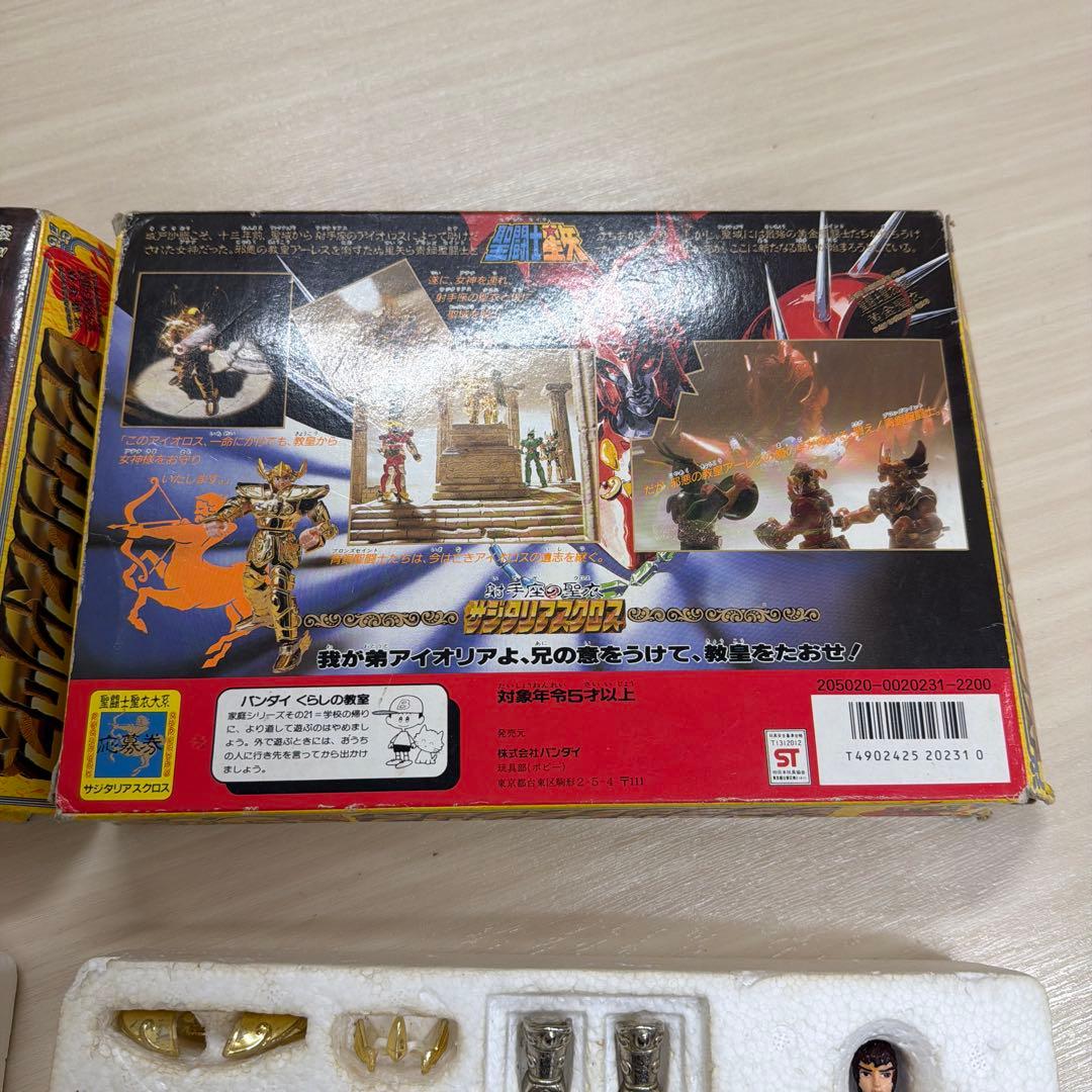 聖闘士星矢　フィギュア