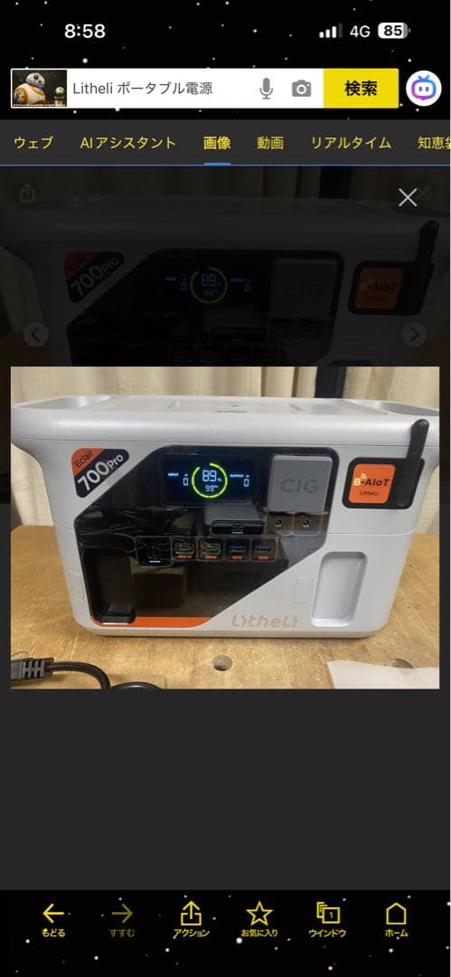 チ*コ様 Litheli 700Pro ポータブル電源