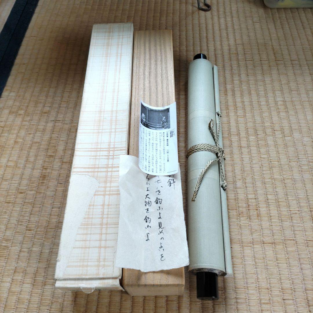 伊勢門水　釣針掛軸　H73