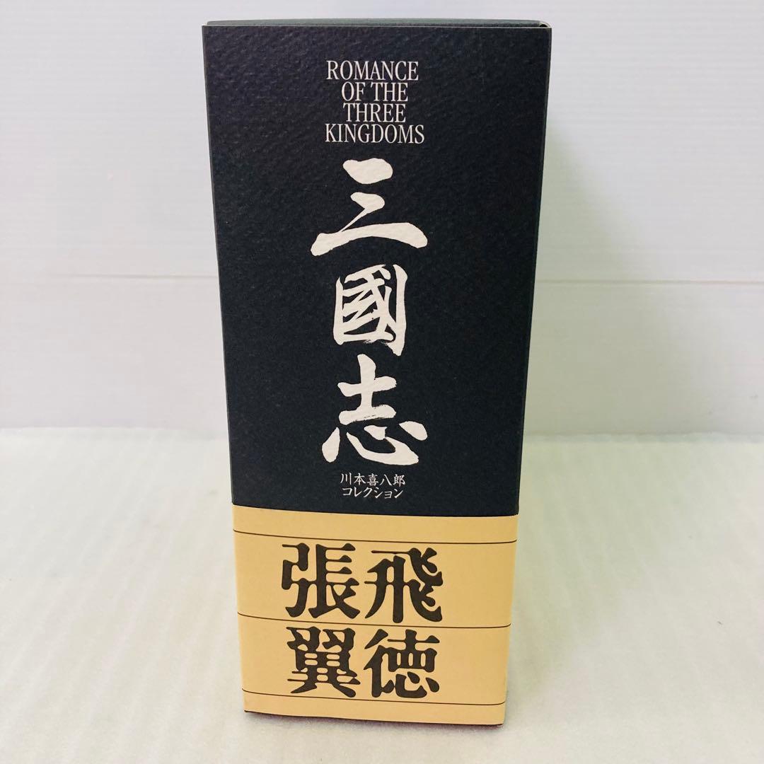 【箱付き／未使用】海洋堂　三国志　フィギュア　張飛翼徳　川本喜八郎 コレクション