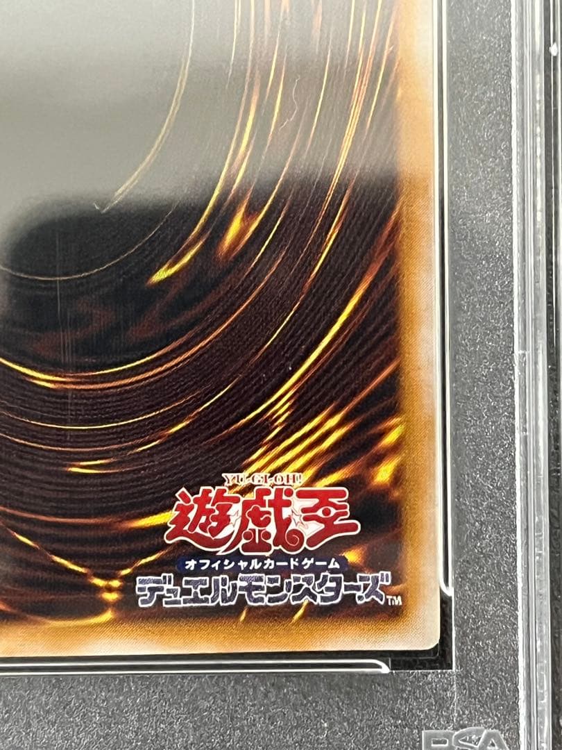 青眼の白龍 レリーフ PSA8 微青艶 美品 ディスプレイセット