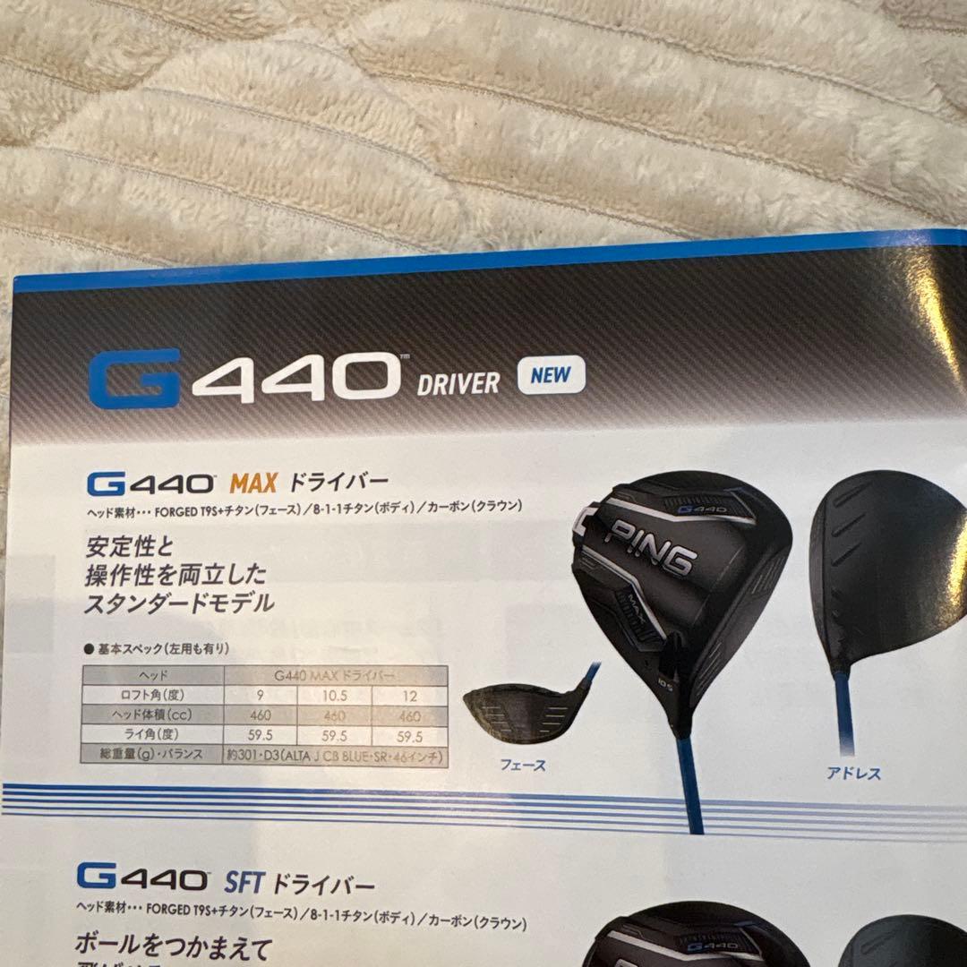 PING G440MAX ドライバー10.5 CHROME65R シャフト希少