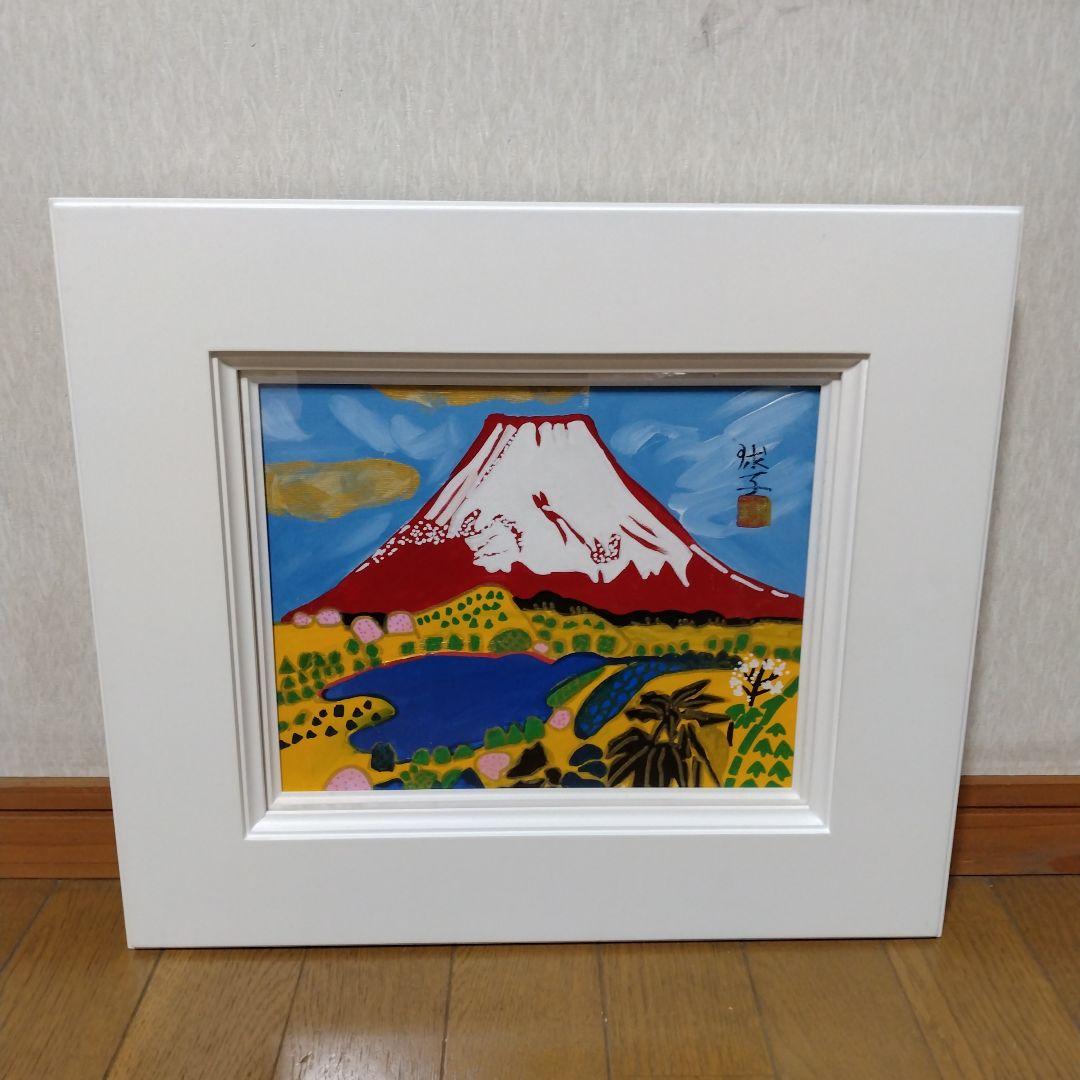 【模写】「赤富士」片岡球子　日本画/静物画/風景画/水彩画/額縁ｒ