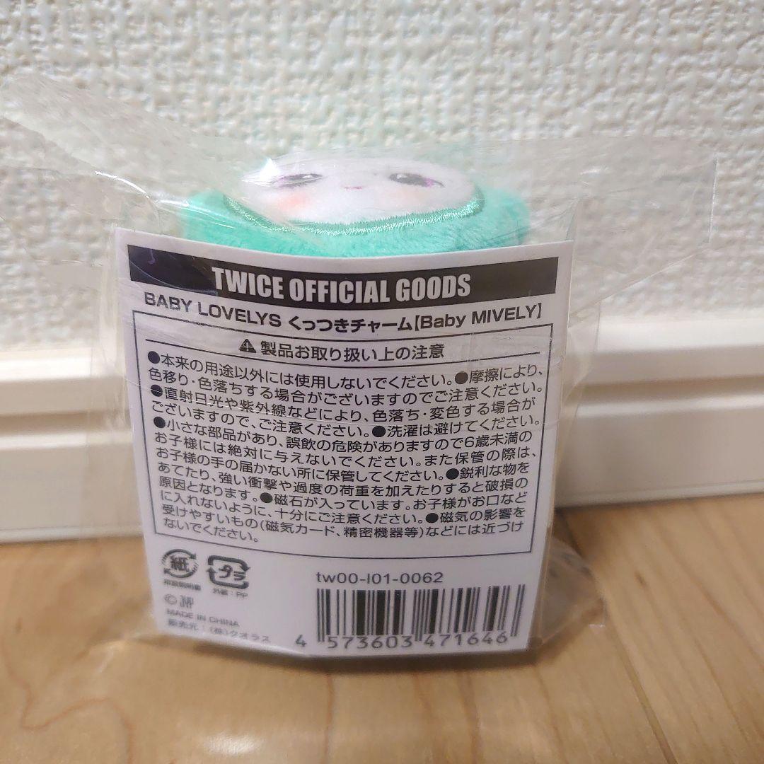 misamo くっつきチャーム