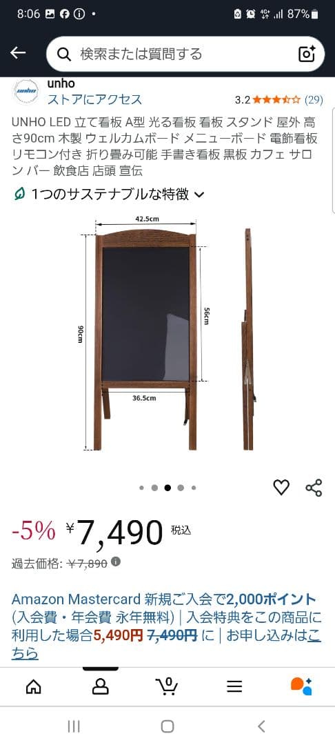 LEDスタンド看板