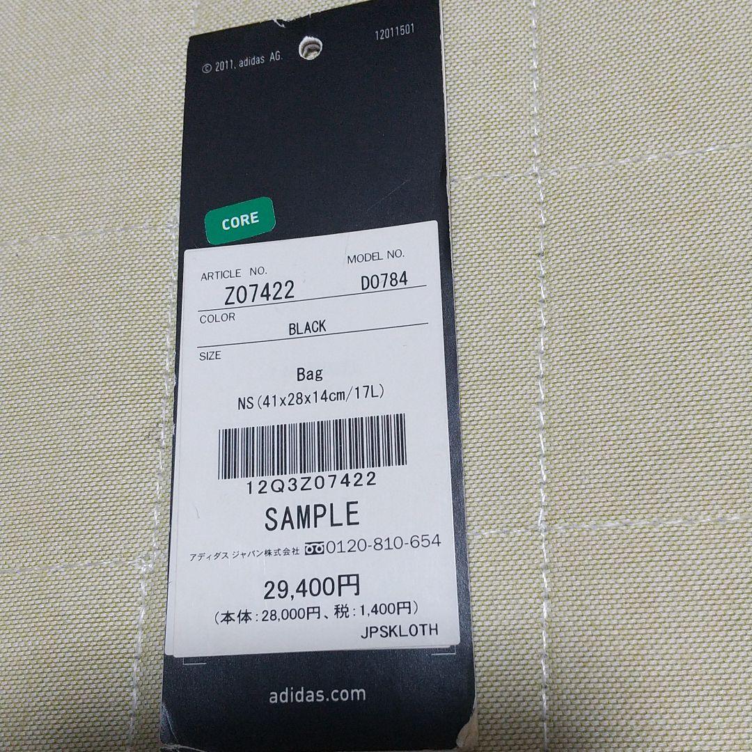 アディダスエナメルバッグ