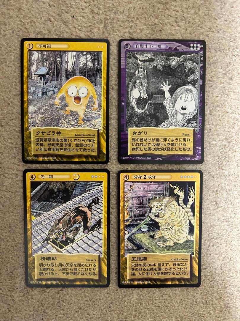 【平田順子】 妖怪伝　20枚