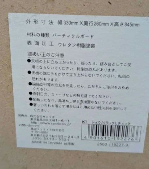 激レア！ハローキティ　フリーボックス　ロング　フルーツ柄　サンリオ　2002年