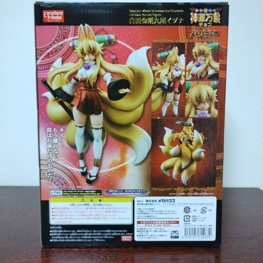 Excellent Model 白面金剛九尾イツナ 神羅万象チョコ-鬼火勢の章