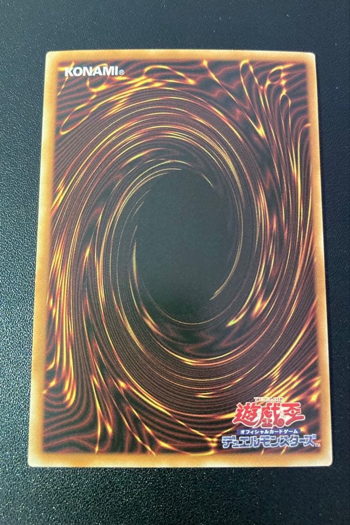 遊戯王　神炎皇ウリア　原作絵