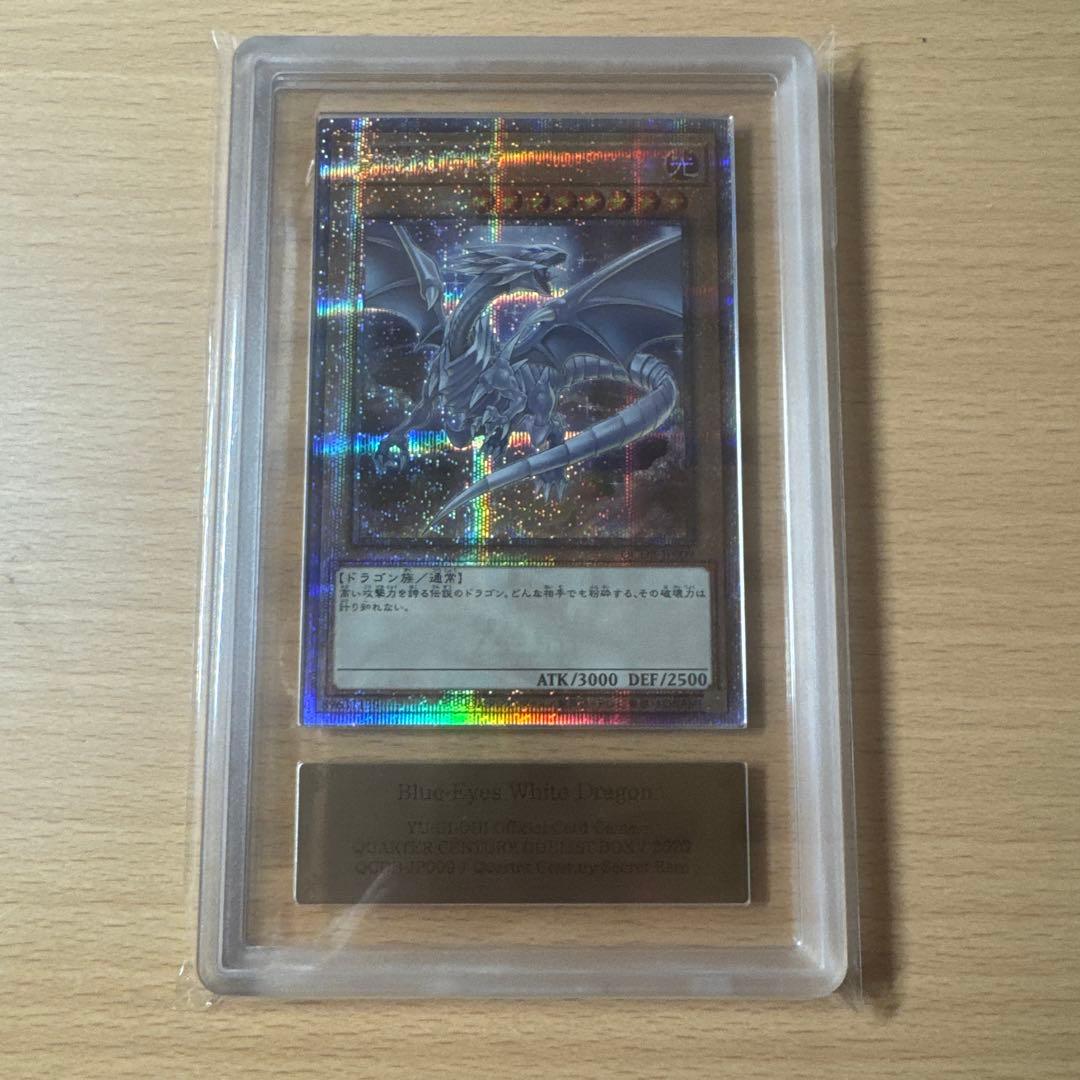 ダイ　青眼の白龍 25th ars QCDB-JP009 10+
