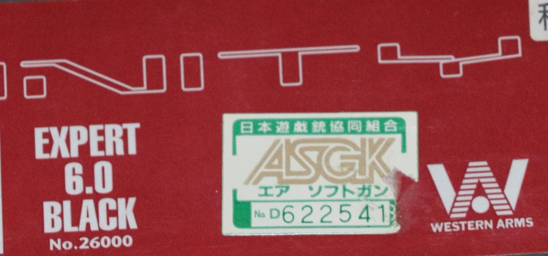 超希少ウェスタンアームズ製　ABS樹脂製モデルガン　ＳＣＷインフィニティー合法品