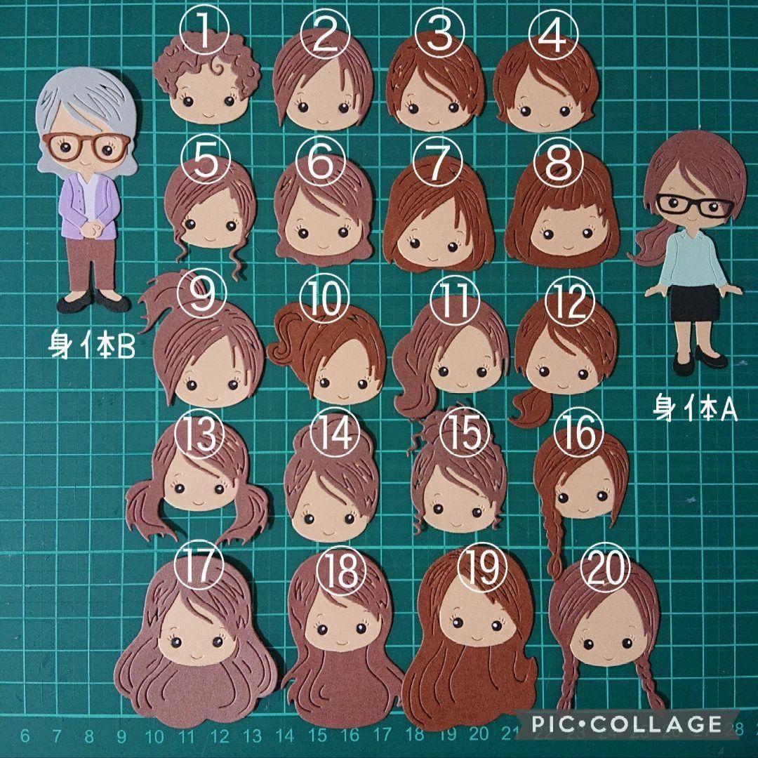 アルバム飾り　ダイカット　クラフトパンチ　卒園アルバム　卒業　先生ありがとう