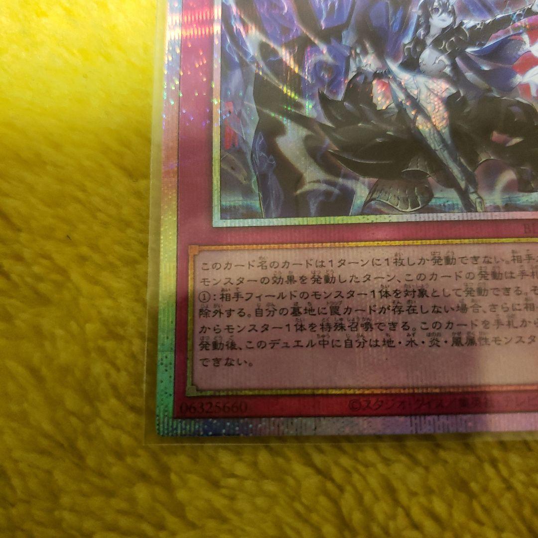 【五つ目】霆王の閃光　ドミナススパーク　プリズマ　1枚