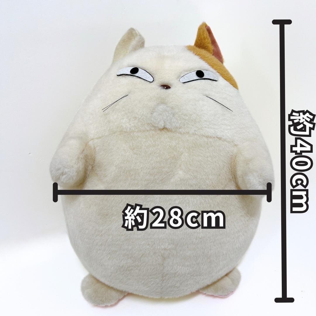 【希少✨送料無料】猫の恩返し ムタ ぬいぐるみ 約40cm 当時物