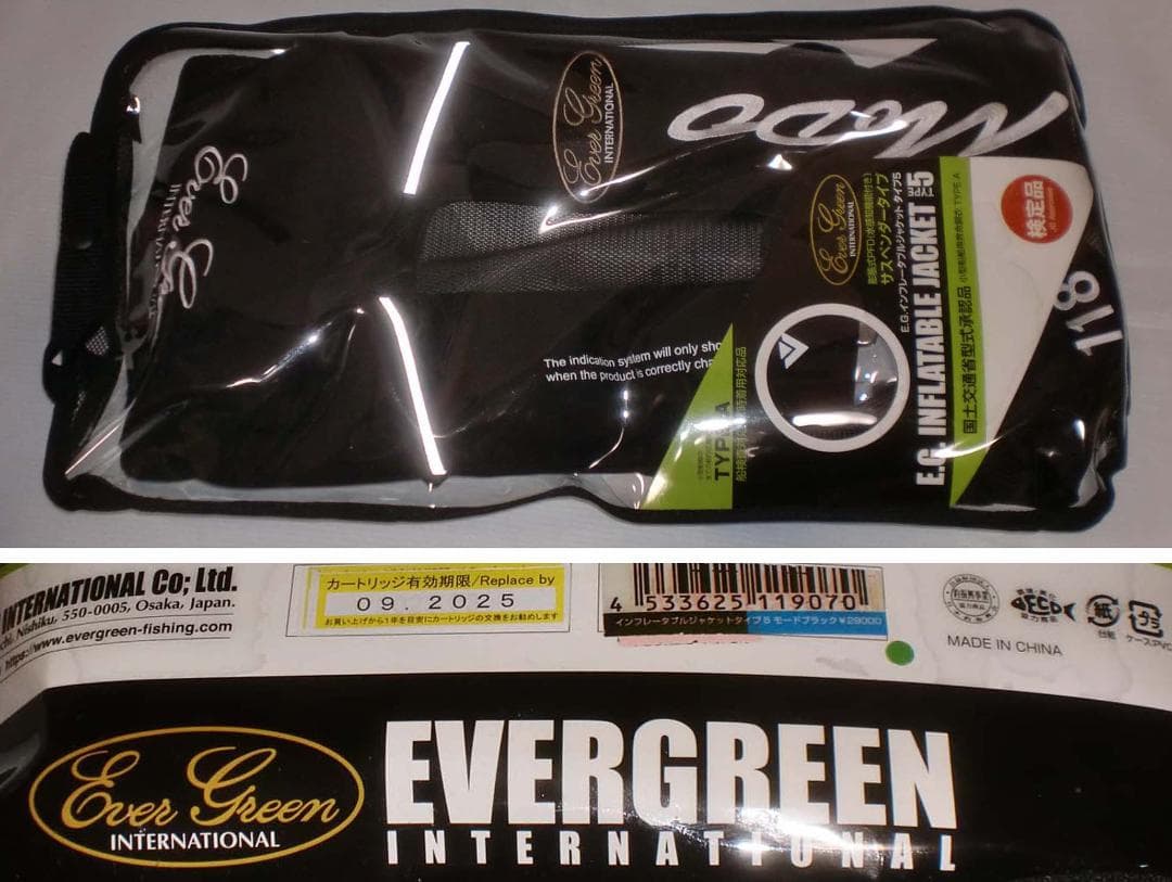 エバーグリーン　インフレータブルジャケット　タイプ５　【モードブラック】　新品