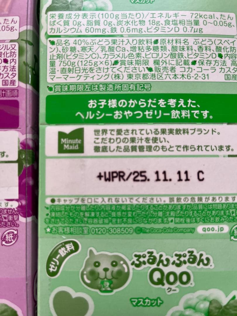 あきちゃん　お菓子ゼリー詰合せ