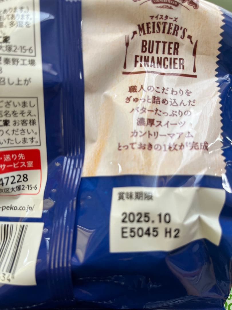 あきちゃん　お菓子ゼリー詰合せ