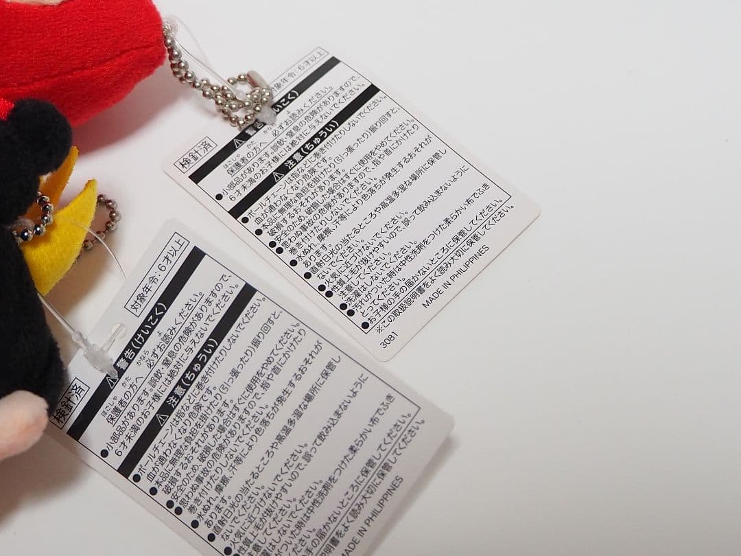 不思議の国のアリス　女王　トランプ兵　ぬいぐるみ　キーホルダー