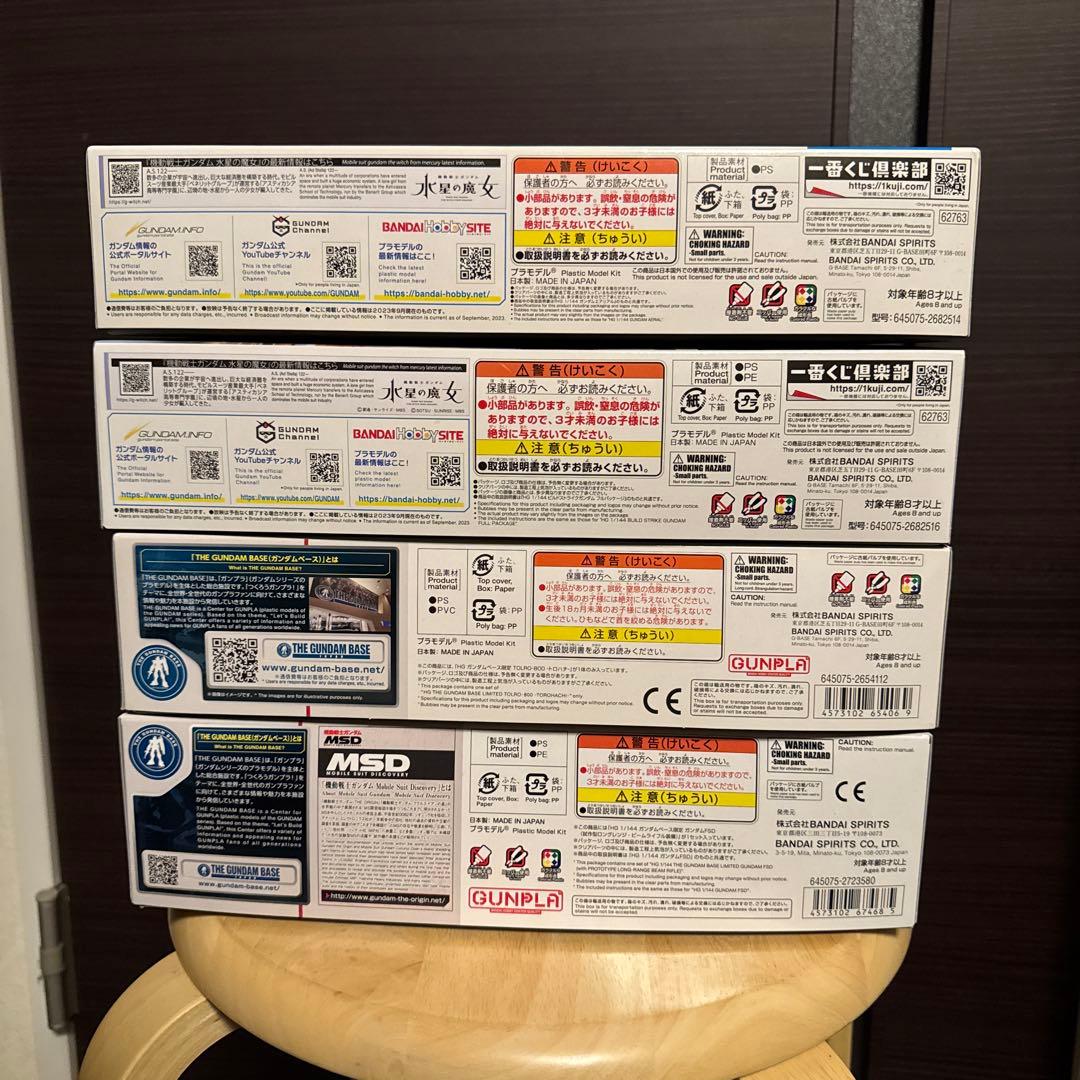 ガンプラまとめ売り（FSD、トロハチ、C賞エアリアル、E賞ビルスト）