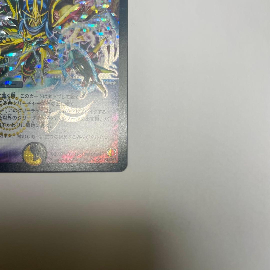 聖鎧亜キングアルカディアス　シークレット　1113