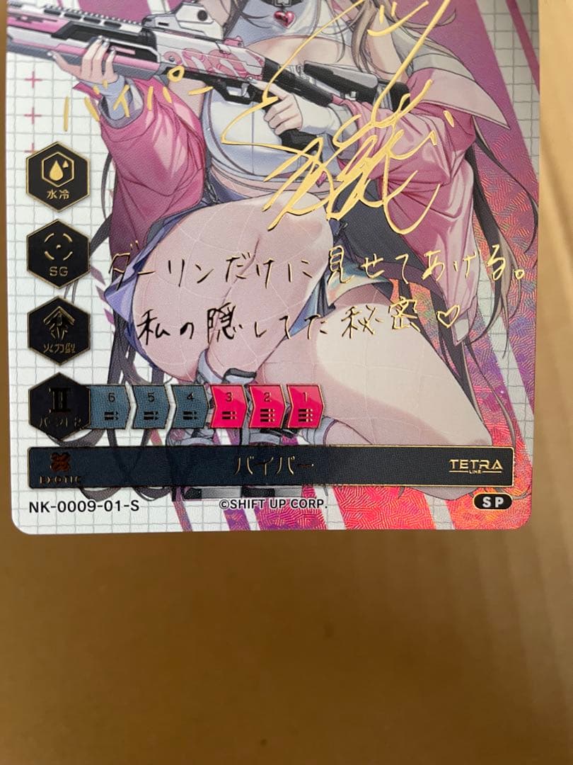 NIKKE DUEL ENCOUNTER バイパー×ラピ　サイン　金文字