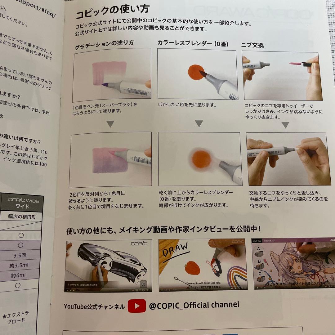 コピックスケッチBasic72colors