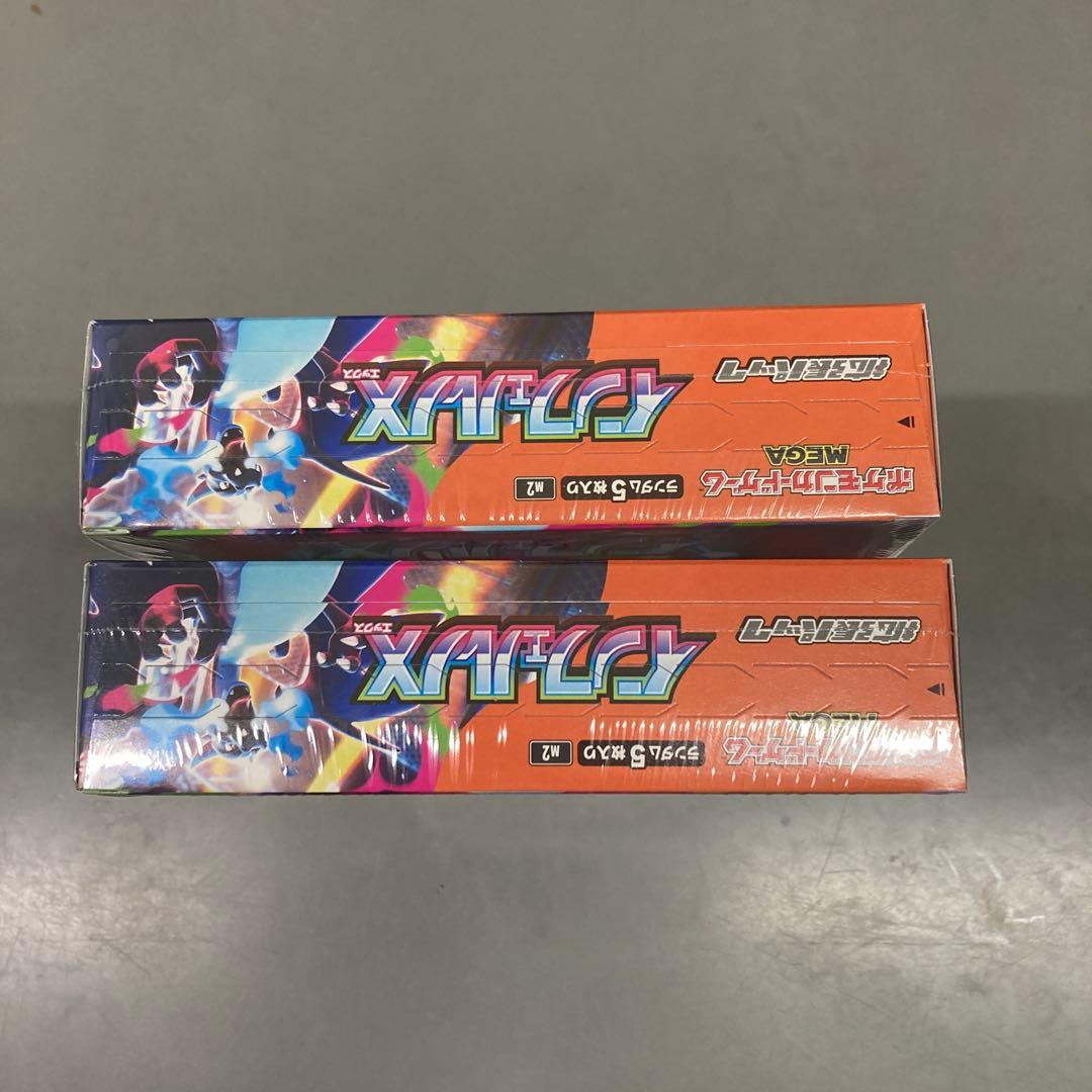 インフェルノX シュリンク付き 2個box