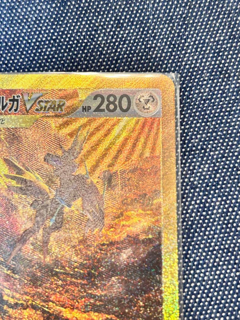 オリジンディアルガ VSTAR ur