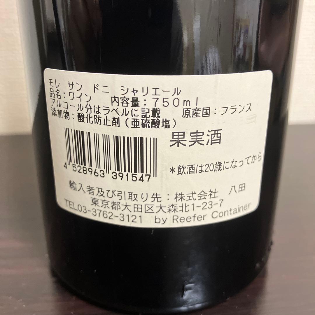 【新品未開封】モレ・サン・ドニ プルミエ・クリュ レ・シャリエール 2012