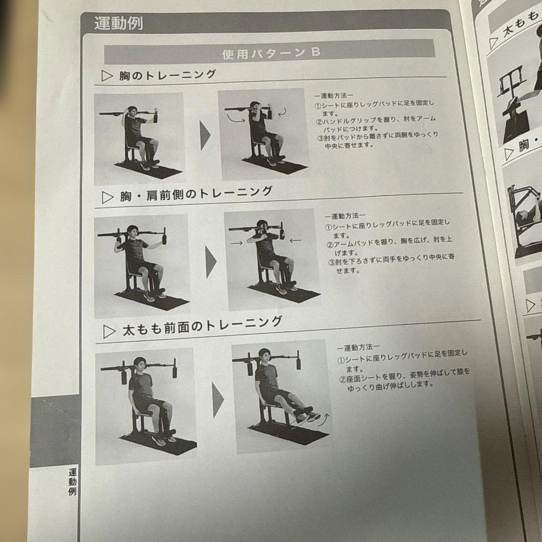 ALINCO FITNESS マルチワークアウトジム FAG2022