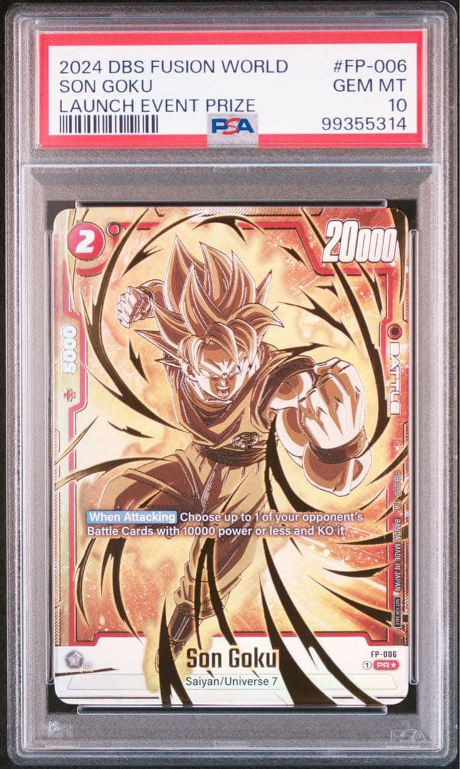 ドラゴンボール フュージョンワールド 優勝プロモ 孫悟空 ベジータ PSA10