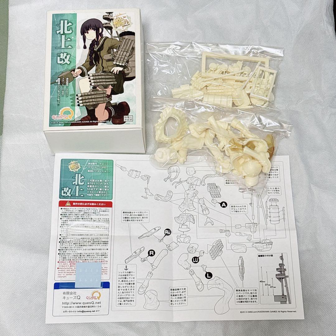 ワンフェス2014夏 quesQ 北上改 ガレージキット 未開封 キューズq