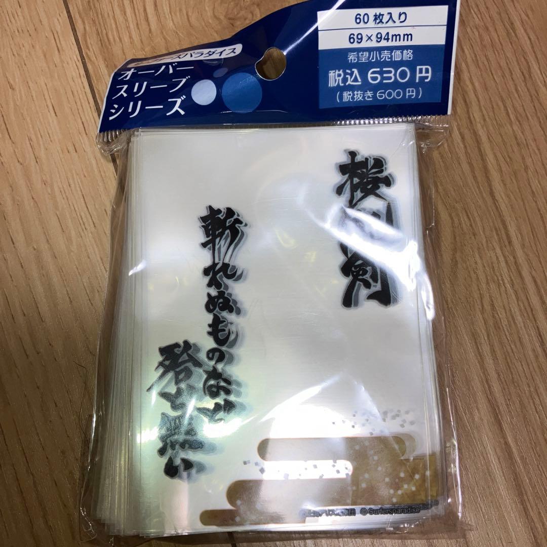 東方波天宮　オーバースリーブシリーズ　楼観剣　アナザーバージョン