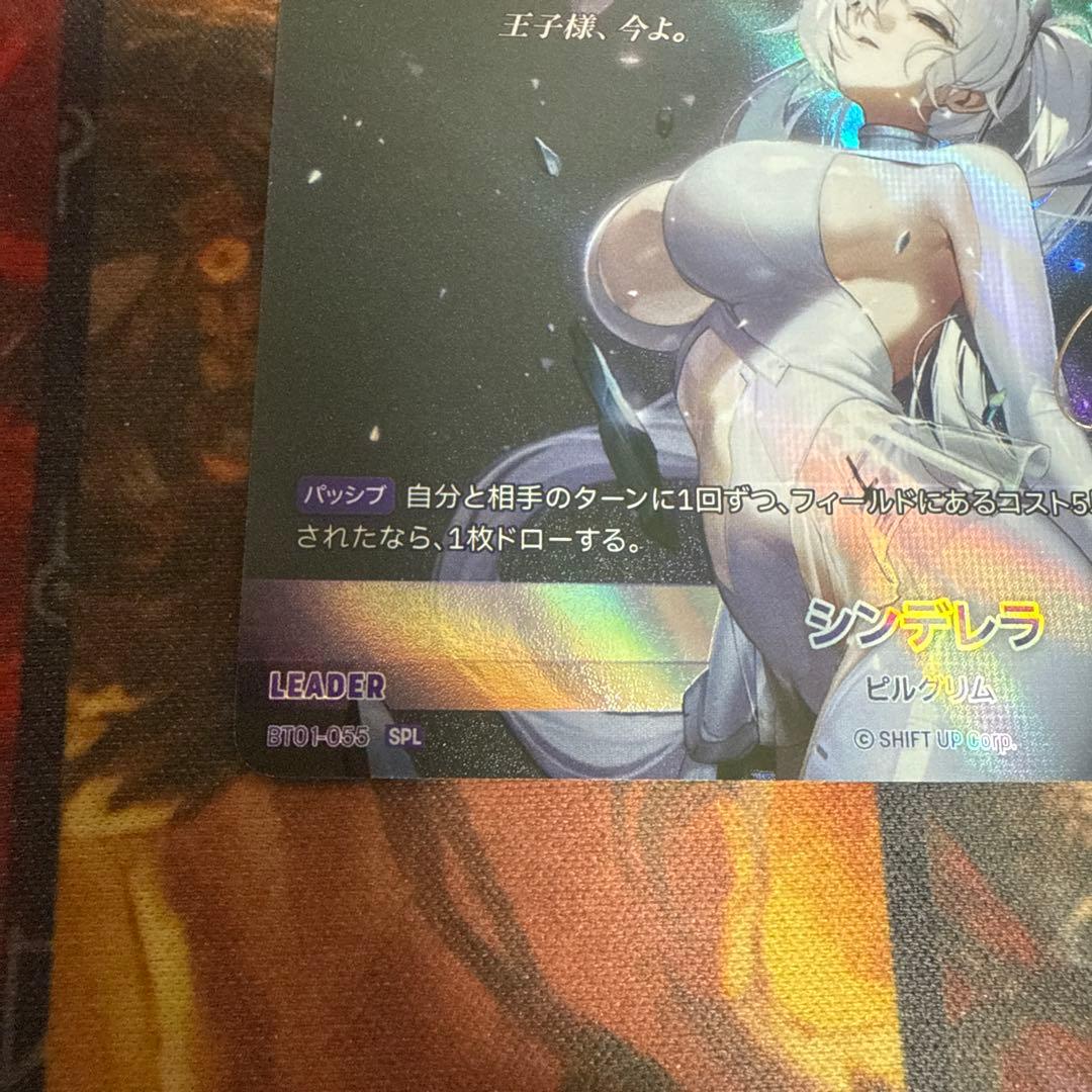 NIVEL ARENA シンデレラSPL