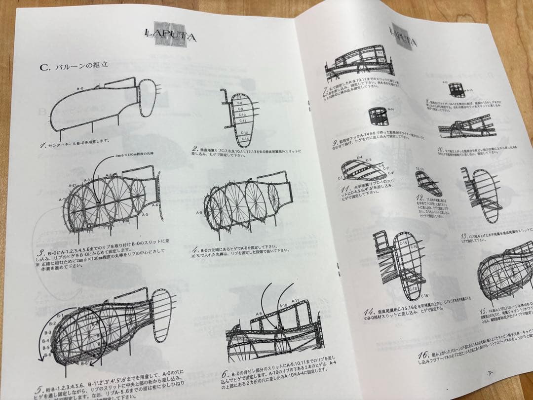 天空の城ラピュタ「タイガーモス」エッチングモデル ジブリ
