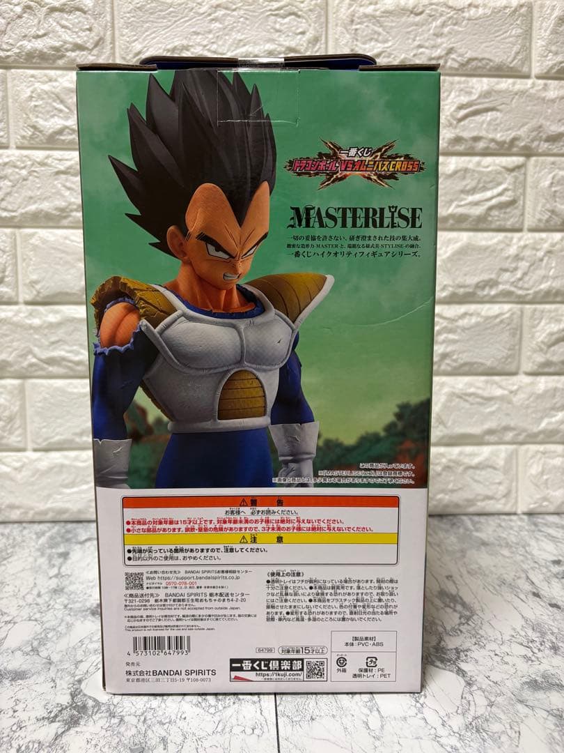 ベジータ 「一番くじ ドラゴンボール VSオムニバスCROSS」